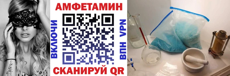 АМФЕТАМИН Premium  Зеленоградск 
