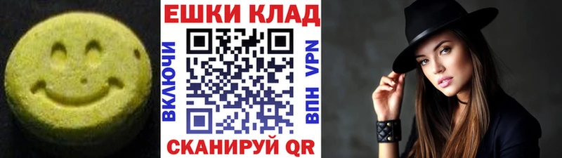 наркошоп Зеленоградск ЭКСТАЗИ таблы