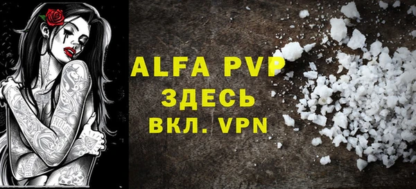 альфа пвп VHQ Алексин