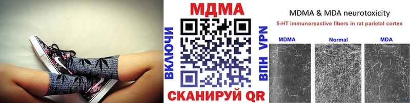 цена наркотик  Зеленоградск  MDMA кристаллы 