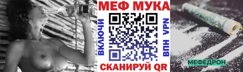 Меф VHQ  Зеленоградск 