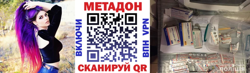 МЕТАДОН methadone  наркошоп  Зеленоградск 